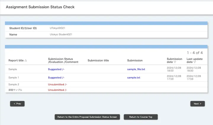課題提出状況確認(履修者ごと)